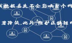   不属于区块链特性的特点及分析 /  guanjianci 区块