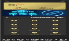   区块链行业的领军商标企业盘点