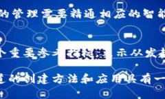 baioti区块链创建通道的方法有哪些？详尽解读区