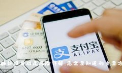 区块链项目烂尾风险详解：您需要知道的主要方