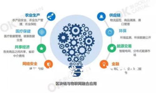 : 区块链课堂常见问题解析