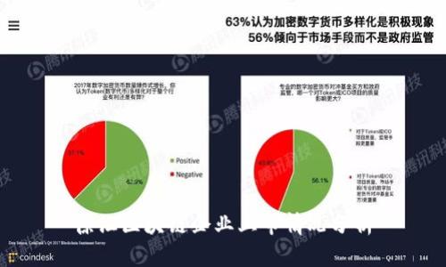 徐汇区块链企业上市情况分析