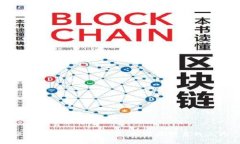 区块链查询软件推荐：找出最可靠的工具