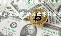 区块链数字基础设施有哪些bianzi区块链数字基础