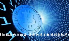 区块链插画网站推荐：为您的项目提供创意视觉