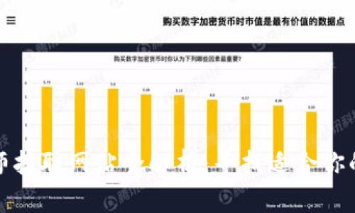 区块链教师招聘网站全解析：寻找适合你的教育岗位