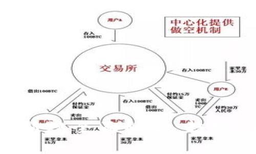 区块链监管新规全面解读：趋势、影响与展望