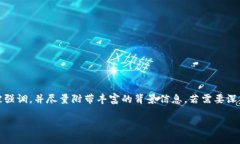 请注意，此内容将会是概览式的，确保核心要素