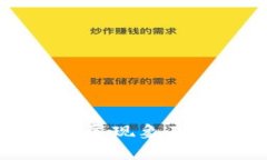 区块链的发展现象及其影响解析