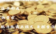 区块链的含义和作用有哪些区块链, 区块链技术