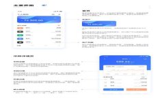和关键词区块链行业中资金托管的关键板块分析