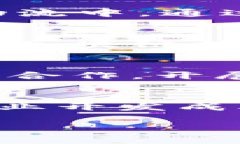   河北区块链改革政策全解析：推动数字经济发展