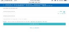 京东区块链龙头股票解析与投资指南