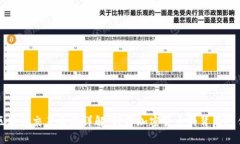 区块链交易流程详解：理解加密货币的背后运作