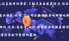   区块链的图腾有哪些类型？ /  guanjianci 区块链