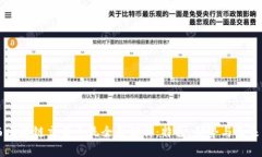 巴西区块链交易系统全面解析：特色、优势与未