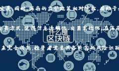 思考与关键词海南区块链行业上市企业全面分析