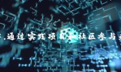 biao ti/biao ti区块链工程师证书要求详解/biao ti  区