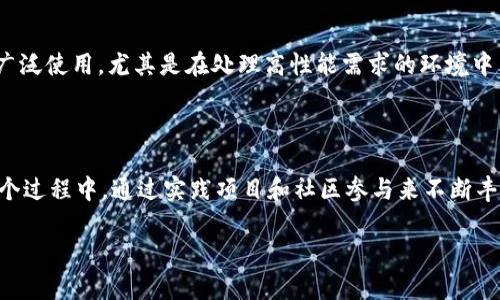 biao ti/biao ti区块链工程师证书要求详解/biao ti  
区块链工程师, 区块链证书, 专业认证, 技术要求, 就业前景/guanjianci

随着科技的不断进步和数字经济的迅猛发展，区块链技术逐渐走入大众视野，成为了一个备受关注的领域。近年来，越来越多的人希望能够成为区块链工程师，从事更加前沿的技术工作。然而，想要成为一名合格的区块链工程师，并获得相关证书，通常会有一些特定的要求。

一、区块链工程师的基本要求

要成为一名区块链工程师，首先需要具备一定的计算机科学和信息技术的基础知识。大多数区块链工程师都具有计算机科学、软件工程、信息系统等相关专业的本科学历。在此基础上，工程师需要熟悉各种编程语言，例如C  、Java、Python和Solidity，这些编程语言在区块链开发中被广泛使用。

除了编程语言的掌握，区块链工程师还需熟悉各种区块链平台的开发框架，例如以太坊、Hyperledger、EOS、Ripple等。每个平台都有其独特的架构和工作原理，因此对不同平台的理解和灵活应用，对于区块链工程师的职业发展至关重要。

二、认证机构及证书类型

目前，市场上有许多认证机构提供区块链工程师的认证课程和考试。这些认证不仅可以提升工程师的专业水平，也为求职者提供了有力的证明，增加在职场中的竞争优势。一些知名的认证包括：br1. Certified Blockchain Developer（CBD）br2. Certified Ethereum Developer（CED）br3. Blockchain Council's Certified Blockchain Engineer（CBE）

这些认证通常会涉及区块链的基本原理、智能合约的开发、区块链架构的设计以及安全性的考虑等多方面的内容。考生在报名前，通常需要具备一定程度的编程能力和区块链概念的理解。

三、软技能要求

除了技术能力，区块链工程师还应具备一定的软技能。这包括：br1. 解决问题的能力：区块链技术仍在不断演进，因此在日常工作中，工程师必须能够灵活应对各种技术挑战和问题。br2. 团队合作精神：区块链项目通常需要多个团队成员的紧密配合，因此沟通能力和团队协作能力也显得尤为重要。br3. 持续学习的态度：区块链领域日新月异，新的技术和工具层出不穷，工程师需要保持学习的热情，积极更新自己的知识体系。

四、学习与准备的途径

为满足区块链工程师证书的要求，考生可以通过多种途径来进行学习和准备：br1. 在线课程：许多平台（如Coursera、edX等）提供区块链相关的在线课程，可以帮助考生系统性地学习技术知识。br2. 书籍：市场上有大量关于区块链技术和应用的书籍，可以帮助考生进一步理解各个概念和实现。br3. 实践项目：参与区块链相关的开源项目或个人开发项目，可以极大提升实战经验。云计算、自主开发、网络安全等知识领域的融合也是非常重要的。br4. 社区参与：加入区块链相关的社区或论坛（如GitHub、Stack Overflow等），可以通过与他人的交流学习到最新的动态和最佳实践。

可能相关问题

1. 区块链工程师的就业前景如何？

随着区块链技术的普及，区块链工程师的需求量持续上升。许多企业越来越关注如何利用区块链技术提升供应链管理、金融服务、数据安全等方面的效率。因此，区块链工程师的就业前景可谓非常可观。根据数据分析平台的统计，区块链领域的职业岗位正在以每年数十个百分点的速度增长，尤其是在金融、物流、医疗等多个行业。

然而，尽管需求增长迅速，但合格的区块链人才仍然稀缺。许多公司在招聘时会优先考虑那些拥有相关证书和实战经验的候选人。因此，如果希望进入这一领域，不仅需要获得相关证书，还需不断拓展自己的实践经验，提高综合能力。

2. 如何选择合适的区块链证书？

在众多的区块链工程师证书中，如何选择适合自己的证书是一项重要任务。选择证书时，应考虑个人的职业发展方向、目标行业和技术栈。例如，若希望专注于以太坊的开发，可以选择Certified Ethereum Developer（CED）证书；而若想全面了解区块链架构，则可以选择Certified Blockchain Developer（CBD）证书。此外，还要关注认证机构的知名度和认可度，选择那些在行业内具有良好声誉的机构，会更有助于提升自身的职场竞争力。

3. 区块链工程师需要具备哪些编程语言能力？

区块链工程师通常需要掌握多种编程语言，以便于在不同的区块链平台上进行开发。以下是几种区块链开发中常用的编程语言：br1. Solidity：这是以太坊上开发智能合约的主要语言，区块链工程师必须掌握。br2. Java和C  ：这些传统编程语言在许多区块链项目中依然被广泛使用，尤其是在处理高性能需求的环境中非常受欢迎。br3. Python：因其语法简单易懂，常用于区块链应用的快速开发和原型制作。br4. Go：作为一种高效、并发编程的语言，越来越多的区块链项目（例如Hyperledger Fabric）开始采用Go编写。掌握这些语言将有助于提升工程师的技术含金量，更好地应对职场挑战。

4. 学习区块链技术需要多长时间？

学习区块链技术的时间因个人基础和学习方式的不同而异。对于拥有计算机科学或相关领域基础的人来说，若是全职学习，掌握区块链的基本知识和技能大约需要3到6个月的时间。若希望深入学习，例如深入理解智能合约的开发和区块链架构，可能需要1到2年的时间。在这个过程中，通过实践项目和社区参与来不断丰富经验，则能加速学习过程。此外，随着技术的不断变化，持续学习与自我更新也是必须的，成为一名优秀的区块链工程师不是一蹴而就的。

总之，区块链工程师证书的获得需要多方面的努力，包括技术能力的提升、软技能的锻炼和实践经验的积累。随着区块链技术的普及，拥有相关证书的工程师在职场上的市场潜力将不断上升。