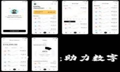 杭州区块链检查机构大全：助力数字货币安全与