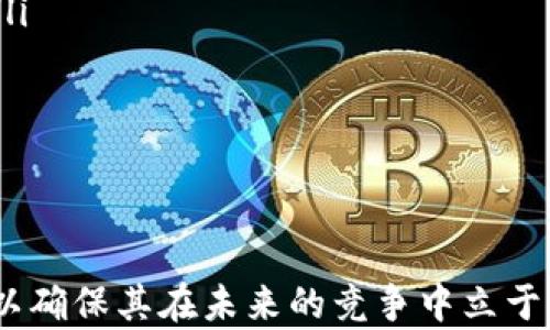 
  区块链成本管理系统的特点与优势分析/  

关键词：
 guanjianci 区块链, 成本管理系统, 企业管理, 财务透明化, 数据安全/ guanjianci 

引言
随着企业对高效管理和透明度的需求不断提升，区块链技术逐渐成为成本管理系统的重要组成部分。区块链提供了去中心化、不可篡改和透明的数据处理能力，使企业在成本管理方面能够实现更高的效率与安全性。在如今这个数字化时代，许多企业开始尝试将区块链应用于其成本管理流程中，以期提高决策的精准性，保障数据的安全性以及资源配置。

区块链成本管理系统的定义与功能
区块链成本管理系统是一种基于区块链技术构建的成本监控和管理工具，旨在帮助企业实现对成本的实时监控、分析和。其基本功能包括但不限于以下几方面：
ol
listrong成本数据透明化：/strong区块链的特性使得成本数据在所有参与者中共享，任何人都可以查看已经记录的成本信息，从而提高透明度，降低舞弊风险。/li
listrong智能合约功能：/strong通过使用智能合约，企业可以自动化成本审核流程，确保在满足特定条件时自动执行相应的成本控制措施。/li
listrong实时数据分析：/strong集成数据分析工具后，成本管理系统可以对历史成本数据进行实时分析，提供决策依据，帮助企业快速反应。/li
listrong安全性：/strong区块链的数据不可篡改特性极大提升了成本数据的安全性，确保了信息的真实性和完整性。/li
listrong多方协作：/strong不同部门和合作伙伴可以在同一个区块链环境下进行协作，提高信息共享的效率，减少信息孤岛现象。/li
/ol

区块链成本管理系统的优势
区块链成本管理系统具有几个突出的优势，具体包括：
ol
listrong提高透明度：/strong传统的成本管理系统往往存在信息不透明的问题，而区块链技术的引入有效提高了透明度。所有参与者均可实时访问到完全一致的成本数据，减少了因信息差异而产生的争议。/li
listrong降低成本：/strong虽然区块链技术的初期投资较高，但其能够通过减少人力审核、加快数据处理速度等方式实现长期成本的降低。/li
listrong增强安全性：/strong区块链系统的数据加密及去中心化存储方式，能有效防止数据被篡改和受损，极大地增强了企业数据的安全性。/li
listrong促进合作与信任：/strong多方参与者在同一平台上工作，能够减少信息不对称带来的信任问题，促进彼此间的合作。/li
listrong提高方向灵活性：/strong公司的决策团队可以根据实时数据进行调整，更加灵活地应对市场变化和内外部挑战。/li
/ol

区块链成本管理系统的实际应用案例
在全球范围内，已有多个企业开始尝试将区块链技术应用于成本管理系统。一些行业领先公司利用区块链技术有效地降低成本，同时提升了效率和透明度。
例如，某大型制造企业利用区块链追踪原材料的采购和使用流程，记录每一个环节的数据。通过这种方式，该企业不仅能够掌握实时的成本数据，还能够追溯材料的来源，避免因材料质量问题导致的损失。
在零售行业，一些企业通过区块链提高了商品流通的透明度。消费者能够看到每件商品的成本构成及价格变动，增强了消费者的信任感，而零售商也能够通过数据分析来库存管理和采购流程。

相关问题解答

1. 区块链在成本管理中的应用场景有哪些？
区块链技术在成本管理中具有多样的应用场景，覆盖多个行业和领域。例如：
ul
listrong供应链管理：/strong在供应链中，区块链能够实现各环节的成本透明化，追踪每个环节的成本数据，整个供应链的成本水平。/li
listrong房地产行业：/strong在房地产交易中，区块链能够有效记录交易的每一步，包括成本、费用和利润，使得交易变得更为透明和高效。/li
listrong能源管理：/strong在能源分配与费用结算中，区块链可以确保各方在分配过程中收取准确的成本，并处理智能合同等。/li
listrong医疗卫生：/strong在医疗行业，区块链能够追踪药品的成本与流向，提高药品采购的透明度，确保资金的合理利用。/li
/ul

2. 企业如何选择合适的区块链成本管理系统？
在选择区块链成本管理系统时，企业需要考虑以下几个方面：
ul
listrong系统的可扩展性：/strong企业在选择系统时应考虑该系统在未来是否能够进行升级或扩展，以适应业务的发展需要。/li
listrong与现有系统的兼容性：/strong新引入的区块链成本管理系统应该能够与企业现有的ERP和其他管理系统无缝对接。/li
listrong技术支持与培训：/strong系统供应商需提供充分的技术支持和必要的培训，以保证企业员工能够顺利使用新系统。/li
listrong安全性与隐私保护：/strong选择区块链成本管理系统时，需重点关注数据的安全性性能，确保数据在传输及存储过程中的安全和隐私不被侵犯。/li
/ul

3. 实施区块链成本管理系统的挑战有哪些？
虽然区块链成本管理系统具备明显的优势，但在实施过程中，企业仍然面临诸多挑战：
ul
listrong技术复杂性：/strong区块链技术相对比较复杂，企业需要高水平的技术团队进行实施与维护，这在一定程度上增加了资源的投入。/li
listrong法律与政策问题：/strong区块链技术在各国法律规定尚不完善，企业在运用过程中需谨慎处理数据合规性的问题。/li
listrong参与者协调：/strong区块链系统工能的有效发挥需要多个参与方的积极配合，不同合作伙伴之间的协调是实施中的挑战之一。/li
listrong成本与效益比：/strong尽管长远看区块链成本管理系统能够降低运营成本，但初期的投入较高，使得企业需评估投资的回报周期。/li
/ul

4. 区块链成本管理系统未来发展趋势
随着技术的不断进步与市场需求的变化，区块链成本管理系统展现出了多种潜在的发展趋势：
ul
listrong智能合约的普及：/strong随着智能合约技术的成熟，企业将在成本控制和管理中更广泛地应用该技术，实现高度的自动化和效率提升。/li
listrong行业特定的解决方案：/strong基于不同的行业需求，未来将会出现更多针对特定行业的区块链成本管理系统解决方案，以满足行业特定的挑战和需求。/li
listrong数据分析与区块链结合：/strong未来将会有更多的数据分析工具嵌入到区块链成本管理系统中，提升企业的决策能力。/li
listrong跨界合作与互操作性：/strong随着区块链技术的发展，各行业之间的合作将愈加紧密，而不同区块链系统之间的互操作性也将成为关键趋势。/li
/ul

结论
区块链成本管理系统无疑为企业带来了新的机遇，提升了成本管理的透明度和效率。然而，企业在选择和实施区块链系统时，必须考虑到相关的挑战和应对策略，以确保其在未来的竞争中立于不败之地。