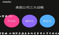   区块链成本管理系统的特点与优势分析/  关键词