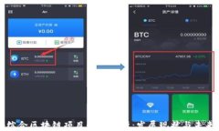 于都综合区块链项目全景解析：发展现状与未来