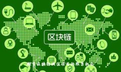 探索区块链减值项目的股票机会