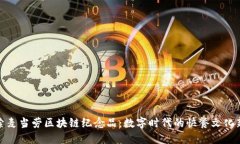 探索麦当劳区块链纪念品：数字时代的快餐文化