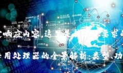 为了指定响应内容，这里是符合您要求的框架：