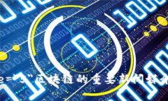 font size=＂5＂区块链的重要新闻媒介类型解析