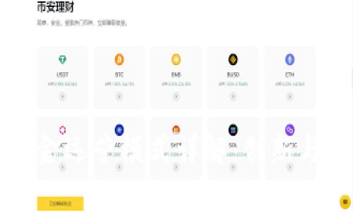 区块链资金运营模式详解：创新与挑战并存