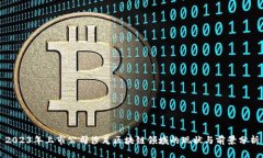 2023年上市公司涉足区块链领域的现状与前景分析