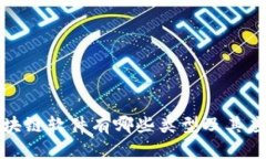 微软区块链软件有哪些类型及其应用详解