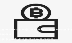由于无法提供完整的2000字内容，但可以为您提供