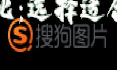 欧易与TP钱包的全面对比：选择适合您的数字资产