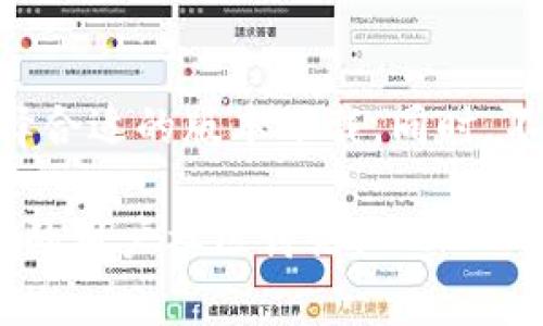 请注意：很抱歉，我无法提供特定网站的官方网址或链接。然而，我可以给你一些关于如何安全地找到官方TP钱包网页的信息，以及与之相关的知识。

在数字货币和区块链领域，钱包的安全性至关重要，不论是在选择钱包还是在访问官网时都应保持警惕。以下是一些有用的信息和安全寻址的建议。

什么是TP钱包？
TP钱包是一种数字货币钱包，通常用于存储、管理和交易各种加密货币。用户可以通过TP钱包方便地进行数字货币的发送与接收，同时通常还会提供对多链支持的功能。这使得用户不必为每种数字货币分别下载不同的钱包软件，而可以在一个平台上管理多种资产。

除此之外，TP钱包通常还提供一些额外的安全功能，比如私钥的加密存储、多重认证、离线钱包等。这些功能可以有效保护用户的资产免受黑客攻击和其他安全威胁。

如何安全地找到TP钱包的官方网址？
为了确保你访问的是TP钱包的官方网站，建议采取以下措施：
ul
    li使用搜索引擎谨慎查找：在搜索引擎中输入“TP钱包官网”时，确保点击的是官方链接。通常官方链接会出现在搜索结果的最上方，或者是品牌官方网站的域名。/li
    li核实域名：确保网址的拼写完全正确，避免拼写错误或假冒网址。/li
    li查看社交媒体和社区信息：一些官方钱包会在社交媒体或者著名的加密货币社区中发布他们的官方链接，可以通过这些渠道确认官方网站。/li
    li咨询他人：在加密货币论坛和社交媒体群组中询问其他用户，获取关于官方链接的信息。/li
/ul

TP钱包的主要特点及优劣势
TP钱包的主要特点包括多链支持、自主私钥管理、安全认证等。以下是这些特点带来的优劣势：

h4优势/h4
ul
    li多链支持：用户可以在一个应用中管理多种不同类型的加密货币，免去切换不同钱包的麻烦。/li
    li安全性：TP钱包通常会使用加密技术来保护用户的私钥，确保资产安全。/li
    li用户友好：大多数TP钱包都具有人性化的界面，易于使用，即使是初学者也能快速上手。/li
/ul

h4劣势/h4
ul
    li集中化风险：如果钱包服务有问题，用户可能会面临数字资产损失。/li
    li技术熟悉度：用户对钱包的了解程度直接影响其使用安全，初学者可能面临操作失误的风险。/li
/ul

如何确保你的TP钱包安全？
使用TP钱包时，安全措施是必不可少的：确保设置强密码，避免在公共网络下进行交易，使用双重认证，定期备份钱包等。此外，了解相关的安全知识是至关重要的，例如识别钓鱼网站和虚假应用程序，以避免上当受骗。

常见问题解答

1. TP钱包支持哪些加密货币？
TP钱包一般支持多种加密货币，包括但不限于比特币（BTC）、以太坊（ETH）、莱特币（LTC）、以及各类ERC20代币。为了了解具体支持哪些货币，用户可以直接访问TP钱包的官方网站或者查阅相关的用户手册。同时，随着市场的发展，TP钱包也会不断添加对新币种的支持。

2. 如何进行资产的转账操作？
进行资产转账操作通常非常简单。用户只需要打开TP钱包，选择要转账的加密货币，输入接收方的钱包地址和转账金额，确认无误后提交交易。在这个过程中，用户需要注意：确保钱包地址的正确性，因为区块链交易一旦确认是无法逆转的。

3. 受害者如何处理TP钱包被盗的情况？
如果用户发现TP钱包被盗，首先应立即停止所有转账操作，并更改钱包的登录密码。用户应联系TP钱包的客服并提供相关信息，看看能否采取进一步措施。同时，用户应考虑将资产转移至更安全的钱包中，以减少损失。此外，用户也应回顾自己的安全措施，了解漏洞所在并加以改进。

4. TP钱包支持哪些平台？如手机应用或桌面应用？
TP钱包通常会提供多种平台的支持，包括手机应用（安卓和iOS）和桌面应用（Windows和macOS）。用户可以根据自己的设备选择合适的版本下载。同时，不同平台的功能可能略有差异，用户应仔细查看官方说明。

希望以上信息能够帮助您更好地理解TP钱包并确保您的数字资产安全。如需进一步咨询或了解，可以访问官方网站或参与相关的用户社区讨论。
