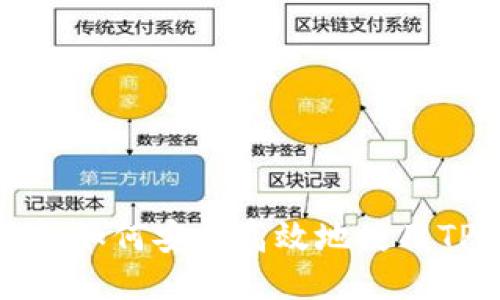 PIG币提取教程：如何安全高效地使用TP钱包进行操作