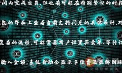   tp钱包闪兑手续费是多少？ /  guanjianci TP钱包,