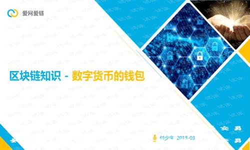 如何在TP钱包中安全地进行数字货币交易

如何在TP钱包中安全地进行数字货币交易