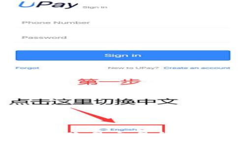 如何将TP钱包的币转移至欧易交易所？详细指南及常见问题解答