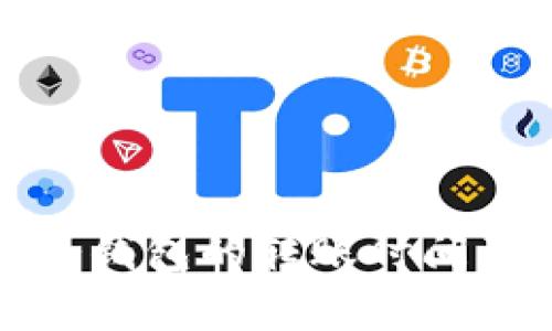 TP钱包转冷钱包的转账时间及注意事项