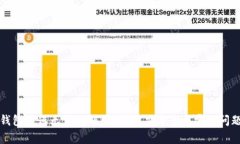 : TP钱包为何无法识别图片？解决方案与常见问题