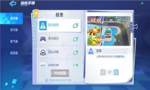 

如何进行TP解锁钱包：全面指南