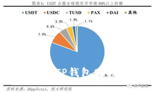 如何使用TP钱包购买CAT币